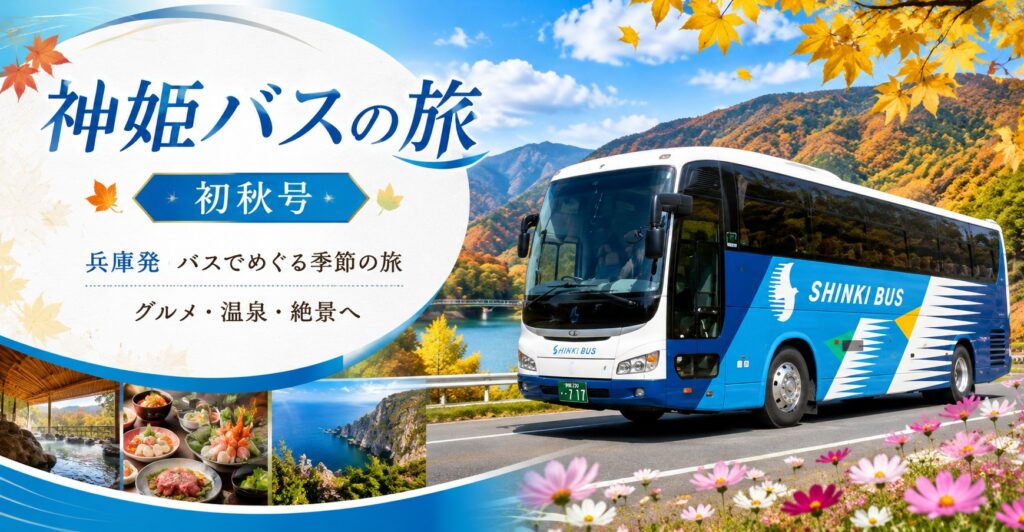 バナー１