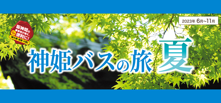 バナー１